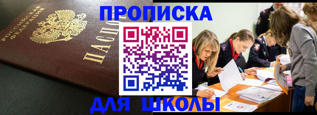 регистрация для школы в Козельске