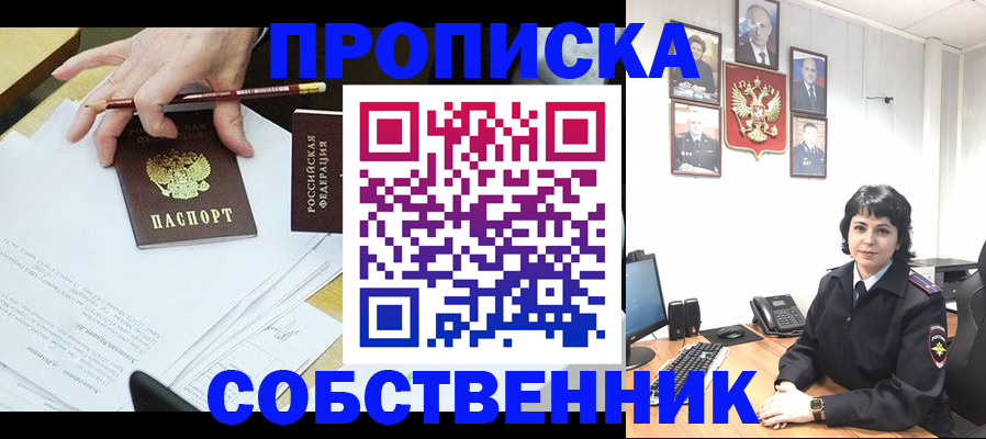 прописка для кредита в Козельске